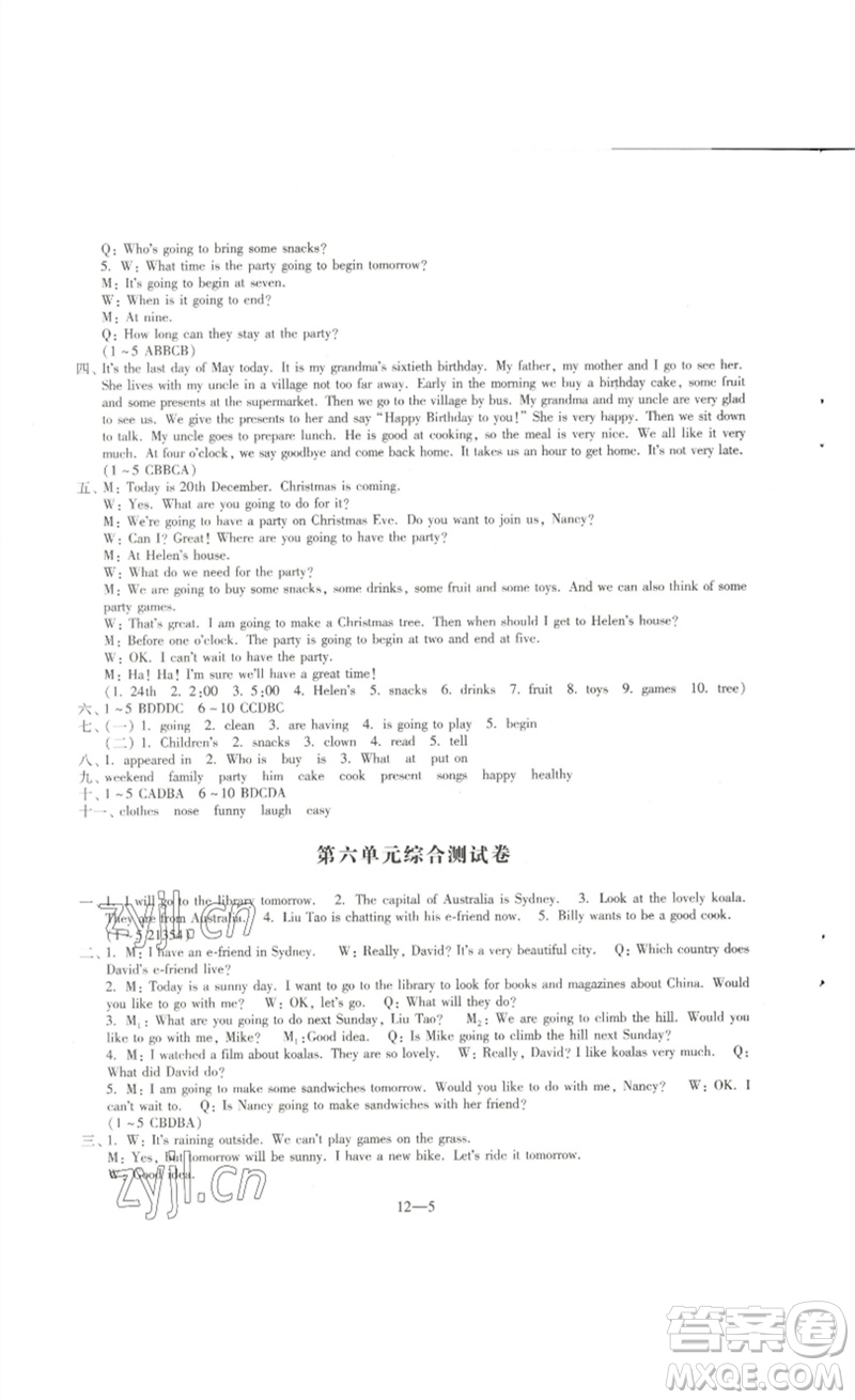 江蘇鳳凰科學(xué)技術(shù)出版社2023同步練習(xí)配套試卷六年級英語下冊譯林版參考答案