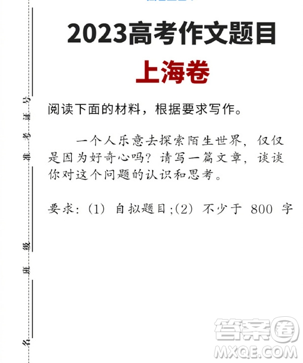 2023高考語(yǔ)文作文題目匯總整理 2023年6月高考語(yǔ)文作文題目匯總齊全