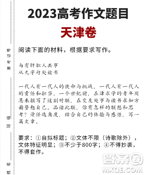 2023高考語(yǔ)文作文題目匯總整理 2023年6月高考語(yǔ)文作文題目匯總齊全