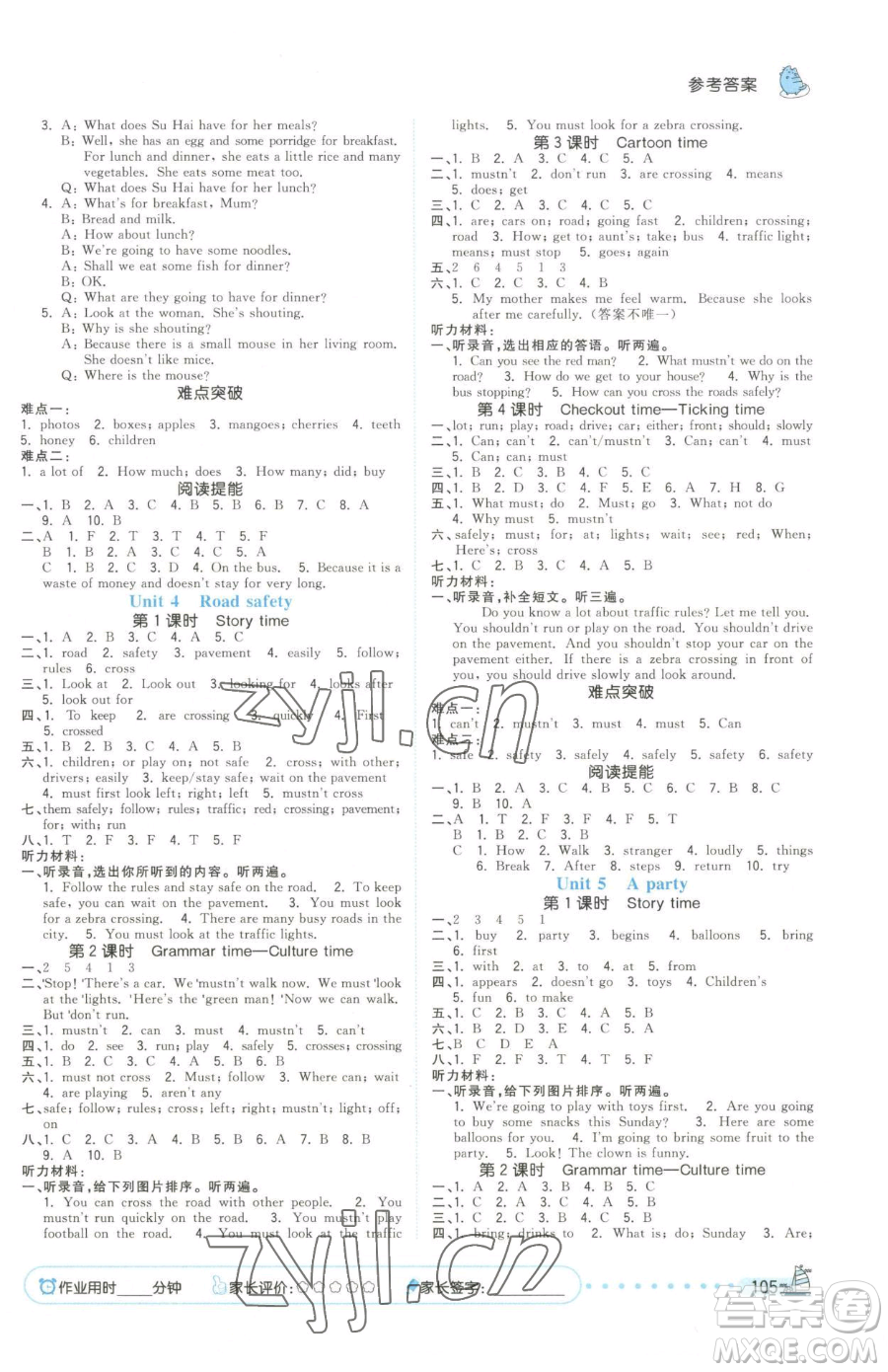 云南科技出版社2023智慧翔奪冠小狀元課時(shí)作業(yè)本六年級(jí)下冊(cè)英語(yǔ)譯林版參考答案