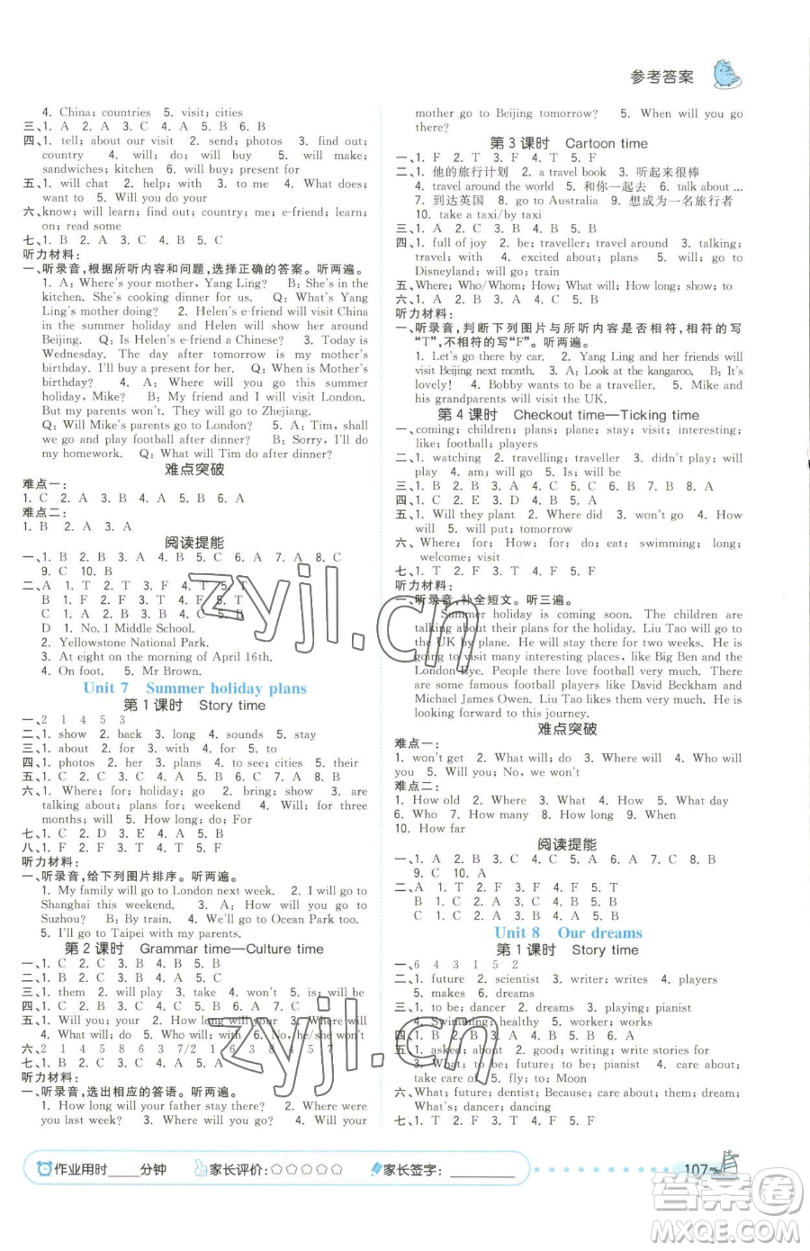 云南科技出版社2023智慧翔奪冠小狀元課時(shí)作業(yè)本六年級(jí)下冊(cè)英語(yǔ)譯林版參考答案