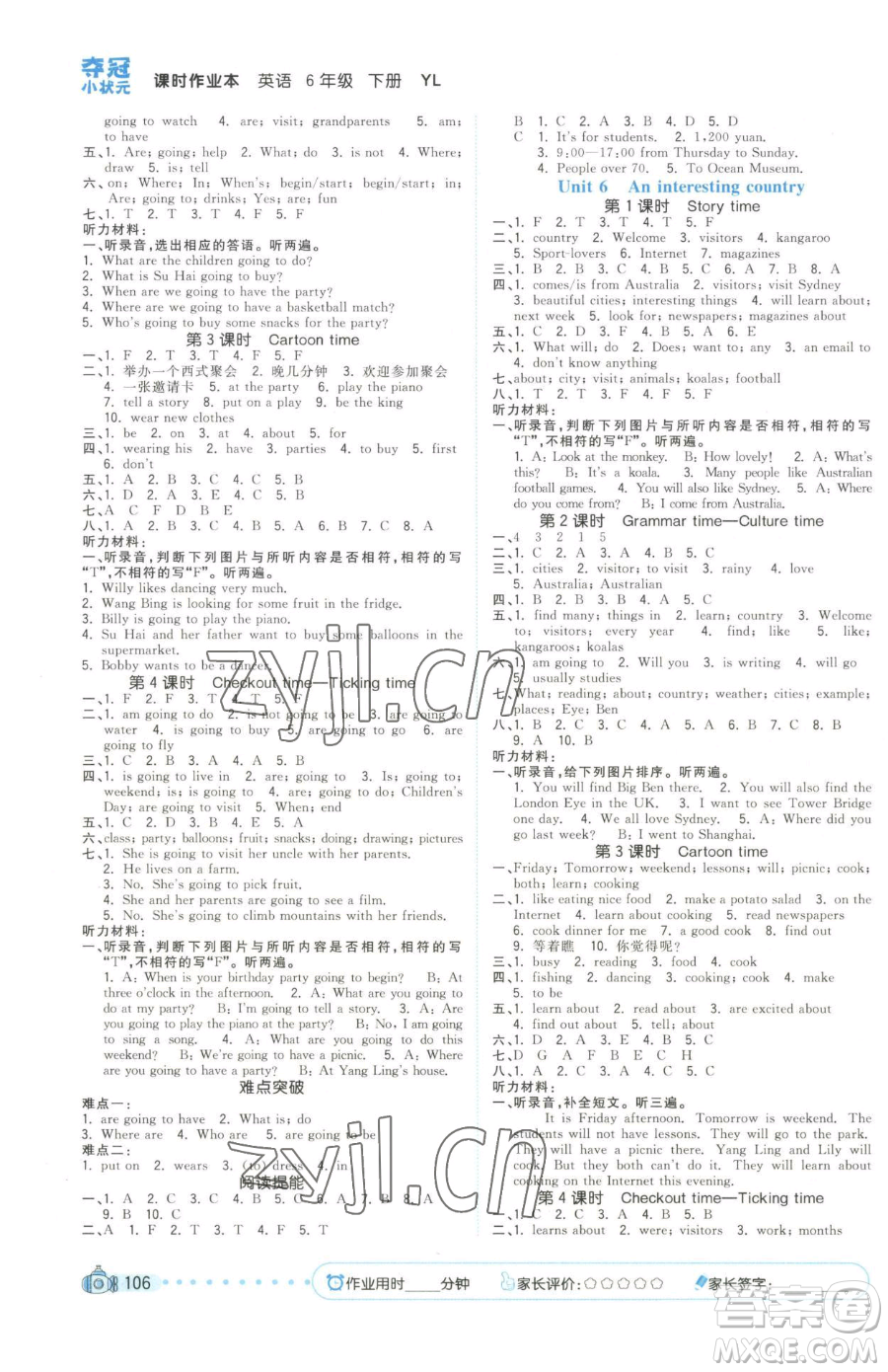 云南科技出版社2023智慧翔奪冠小狀元課時(shí)作業(yè)本六年級(jí)下冊(cè)英語(yǔ)譯林版參考答案