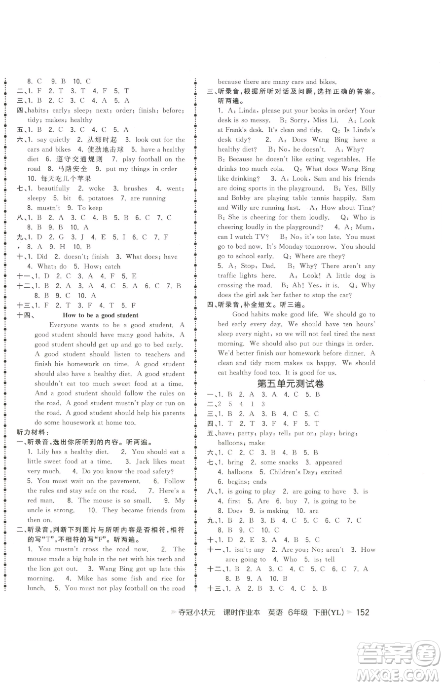 云南科技出版社2023智慧翔奪冠小狀元課時(shí)作業(yè)本六年級(jí)下冊(cè)英語(yǔ)譯林版參考答案