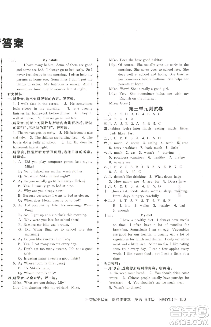 云南科技出版社2023智慧翔奪冠小狀元課時(shí)作業(yè)本六年級(jí)下冊(cè)英語(yǔ)譯林版參考答案