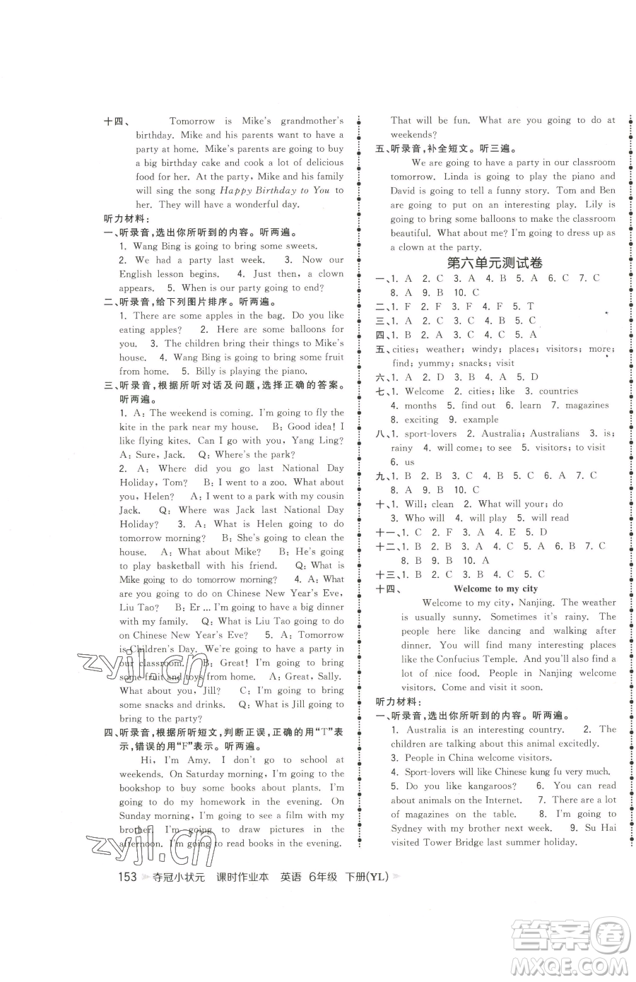 云南科技出版社2023智慧翔奪冠小狀元課時(shí)作業(yè)本六年級(jí)下冊(cè)英語(yǔ)譯林版參考答案