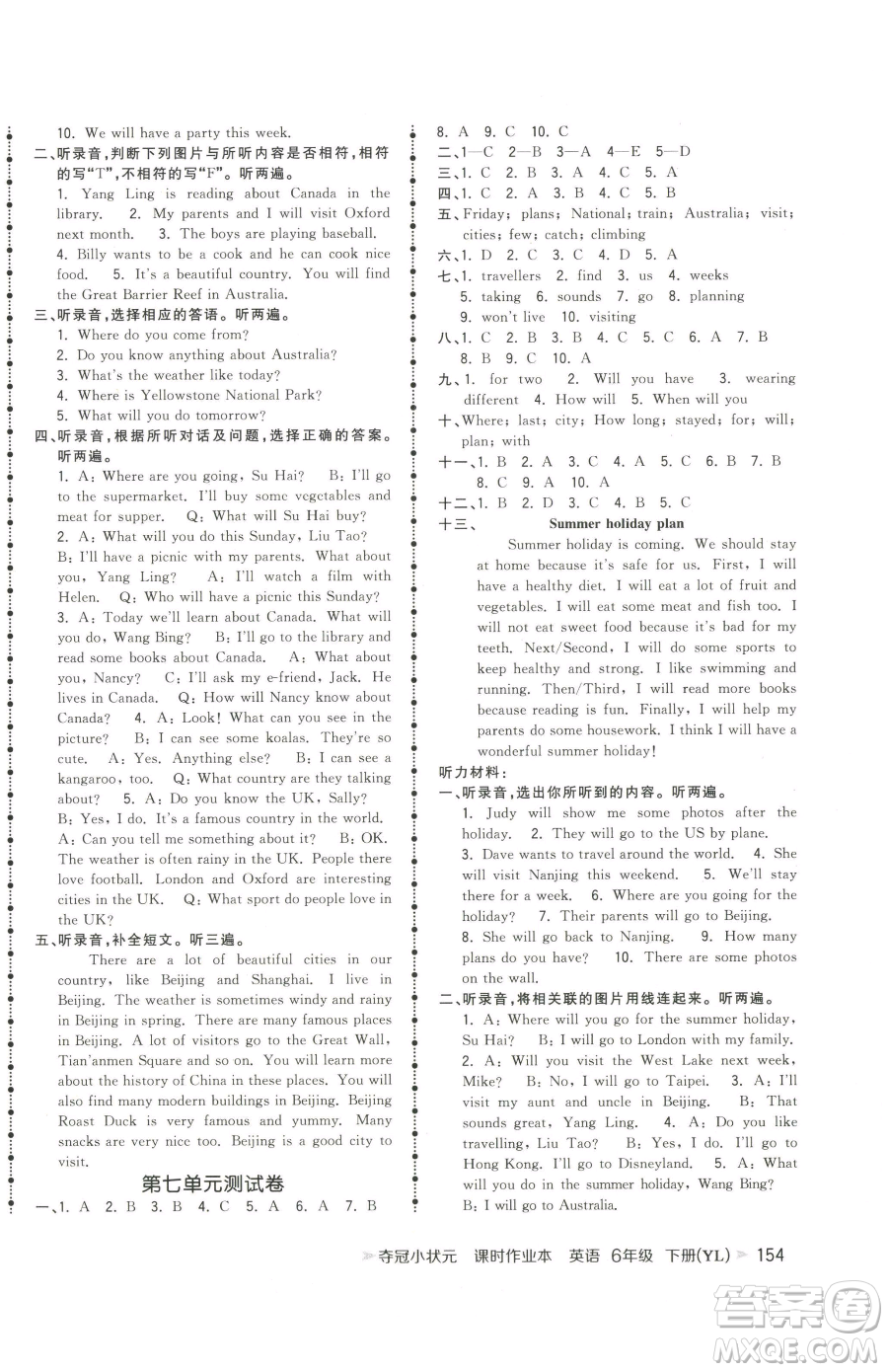 云南科技出版社2023智慧翔奪冠小狀元課時(shí)作業(yè)本六年級(jí)下冊(cè)英語(yǔ)譯林版參考答案