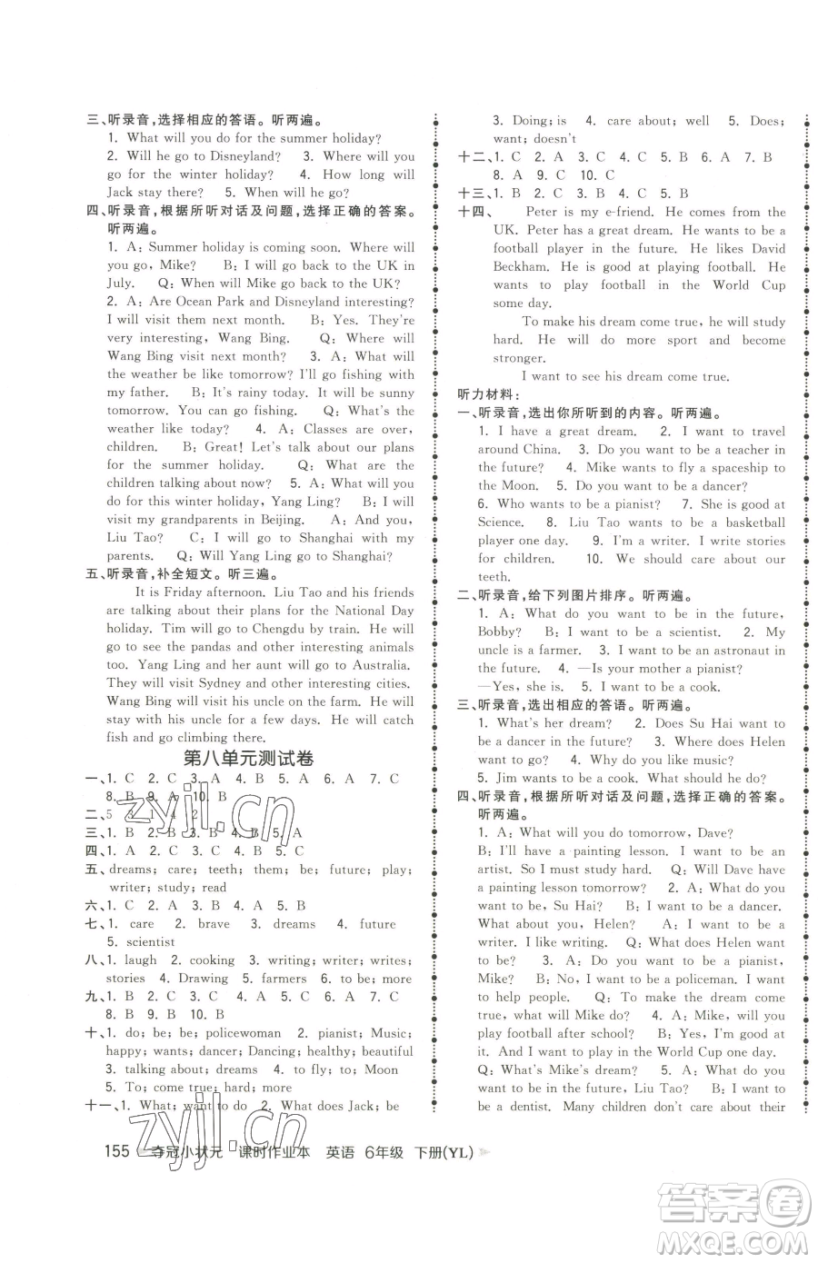 云南科技出版社2023智慧翔奪冠小狀元課時(shí)作業(yè)本六年級(jí)下冊(cè)英語(yǔ)譯林版參考答案