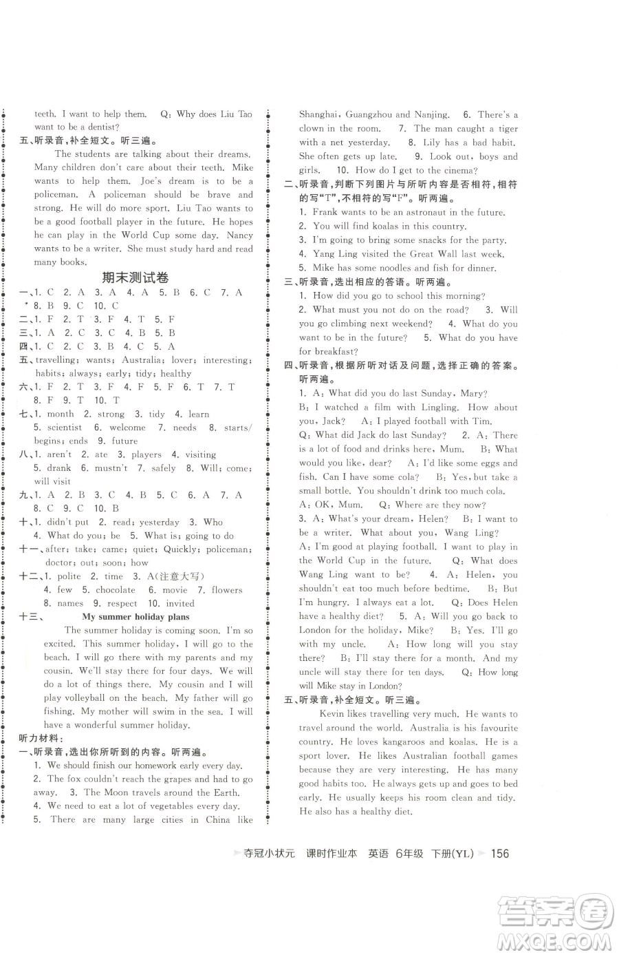 云南科技出版社2023智慧翔奪冠小狀元課時(shí)作業(yè)本六年級(jí)下冊(cè)英語(yǔ)譯林版參考答案