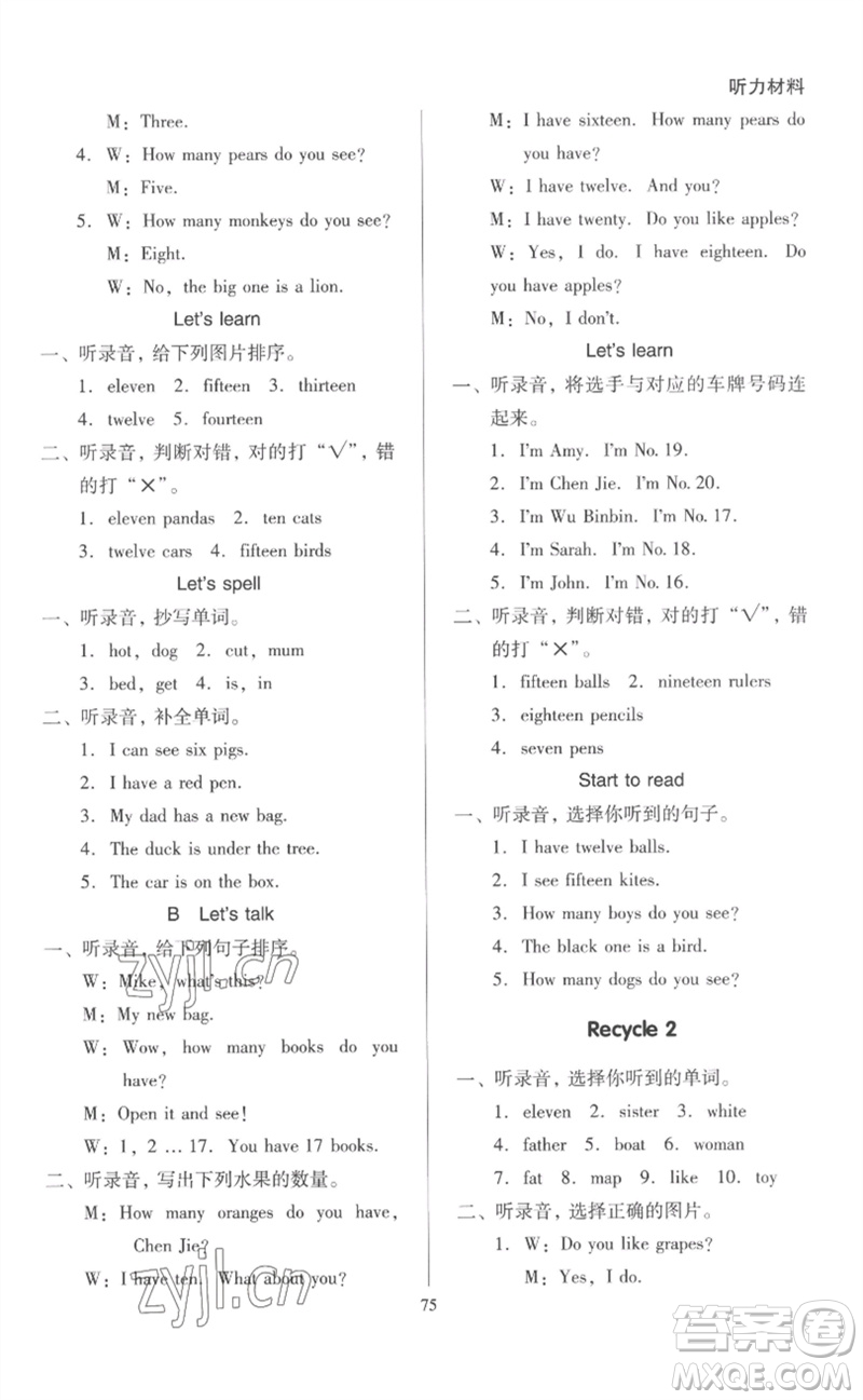 二十一世紀(jì)出版社集團(tuán)2023多A課堂課時(shí)廣東作業(yè)本三年級(jí)英語(yǔ)下冊(cè)人教PEP版參考答案