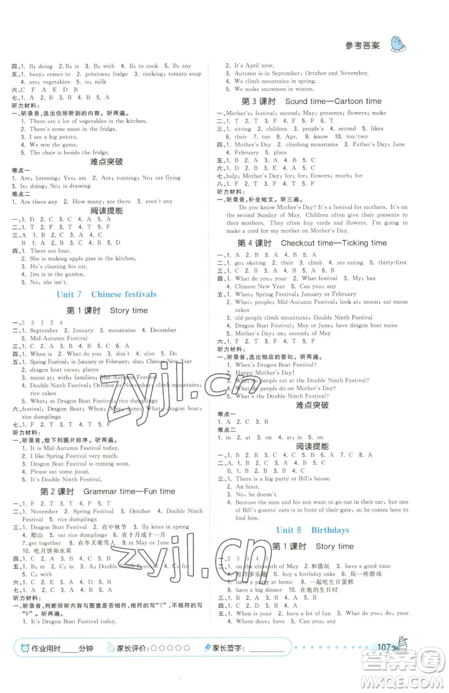 云南科技出版社2023智慧翔奪冠小狀元課時作業(yè)本五年級下冊英語譯林版參考答案