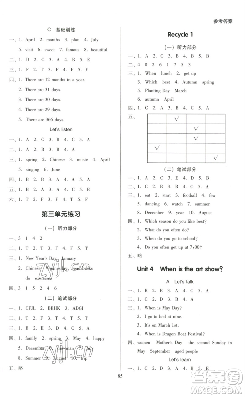 二十一世紀(jì)出版社集團(tuán)2023多A課堂課時(shí)廣東作業(yè)本五年級(jí)英語(yǔ)下冊(cè)人教PEP版參考答案