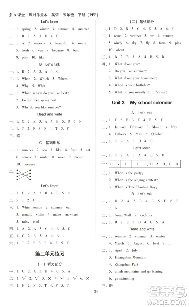二十一世紀(jì)出版社集團(tuán)2023多A課堂課時(shí)廣東作業(yè)本五年級(jí)英語(yǔ)下冊(cè)人教PEP版參考答案