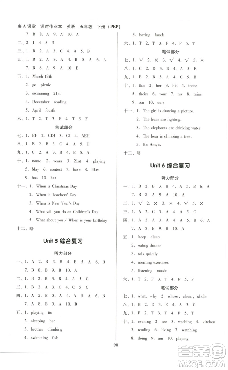 二十一世紀(jì)出版社集團(tuán)2023多A課堂課時(shí)廣東作業(yè)本五年級(jí)英語(yǔ)下冊(cè)人教PEP版參考答案