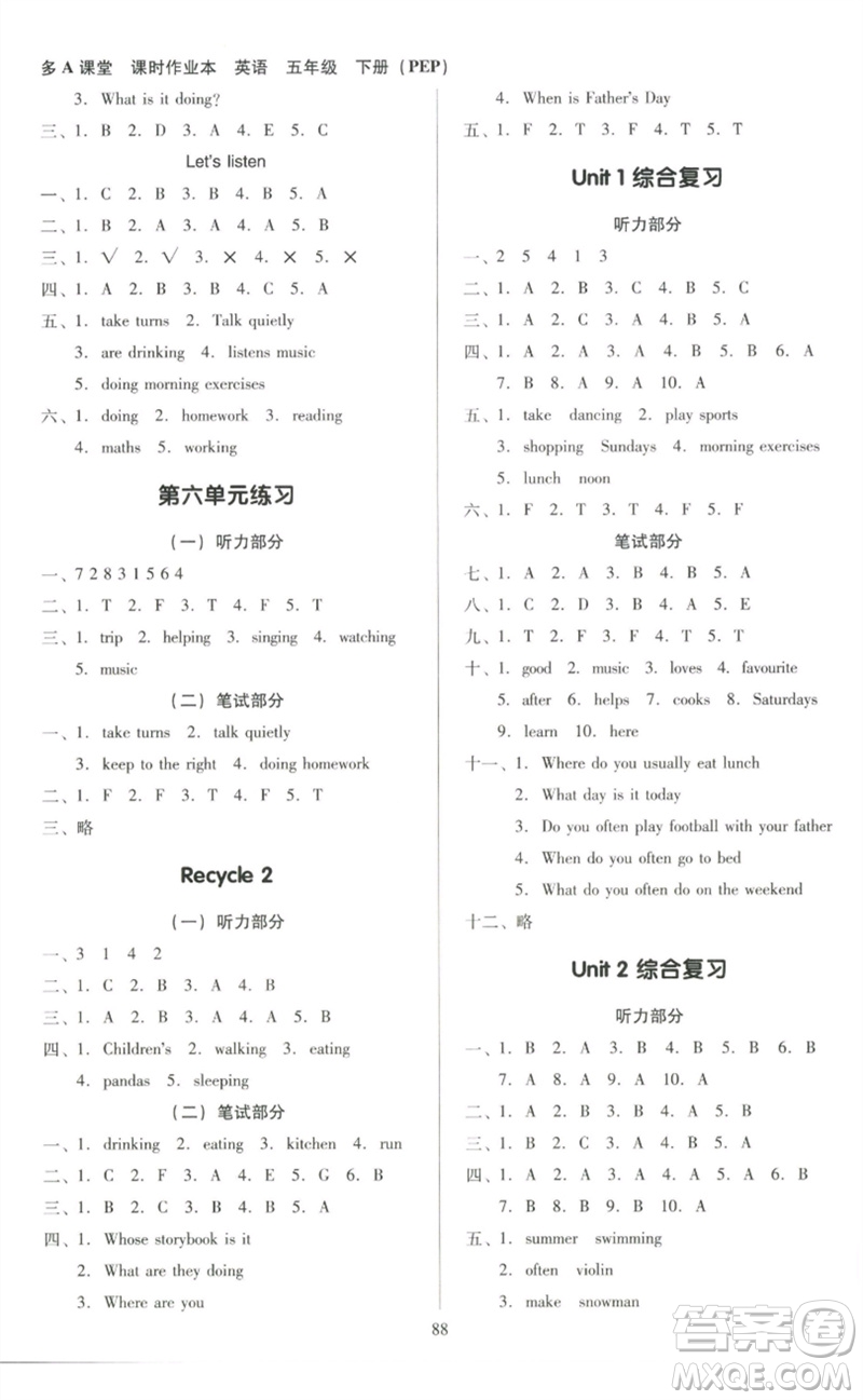 二十一世紀(jì)出版社集團(tuán)2023多A課堂課時(shí)廣東作業(yè)本五年級(jí)英語(yǔ)下冊(cè)人教PEP版參考答案