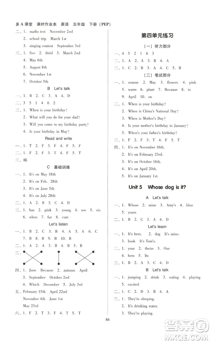 二十一世紀(jì)出版社集團(tuán)2023多A課堂課時(shí)廣東作業(yè)本五年級(jí)英語(yǔ)下冊(cè)人教PEP版參考答案