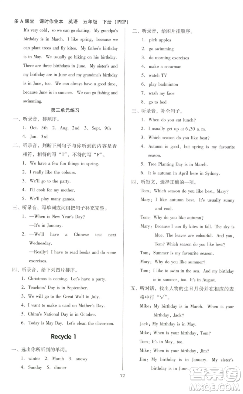 二十一世紀(jì)出版社集團(tuán)2023多A課堂課時(shí)廣東作業(yè)本五年級(jí)英語(yǔ)下冊(cè)人教PEP版參考答案