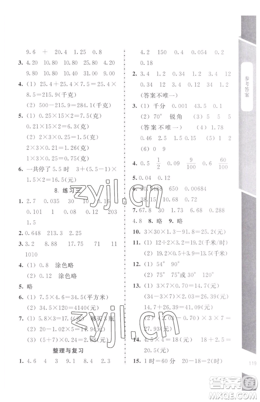 北京師范大學(xué)出版社2023課內(nèi)課外直通車四年級下冊數(shù)學(xué)北師大版江西專版參考答案