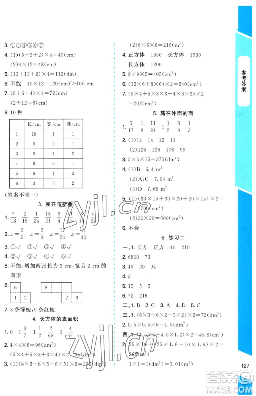 北京師范大學出版社2023課內(nèi)課外直通車五年級下冊數(shù)學北師大版參考答案