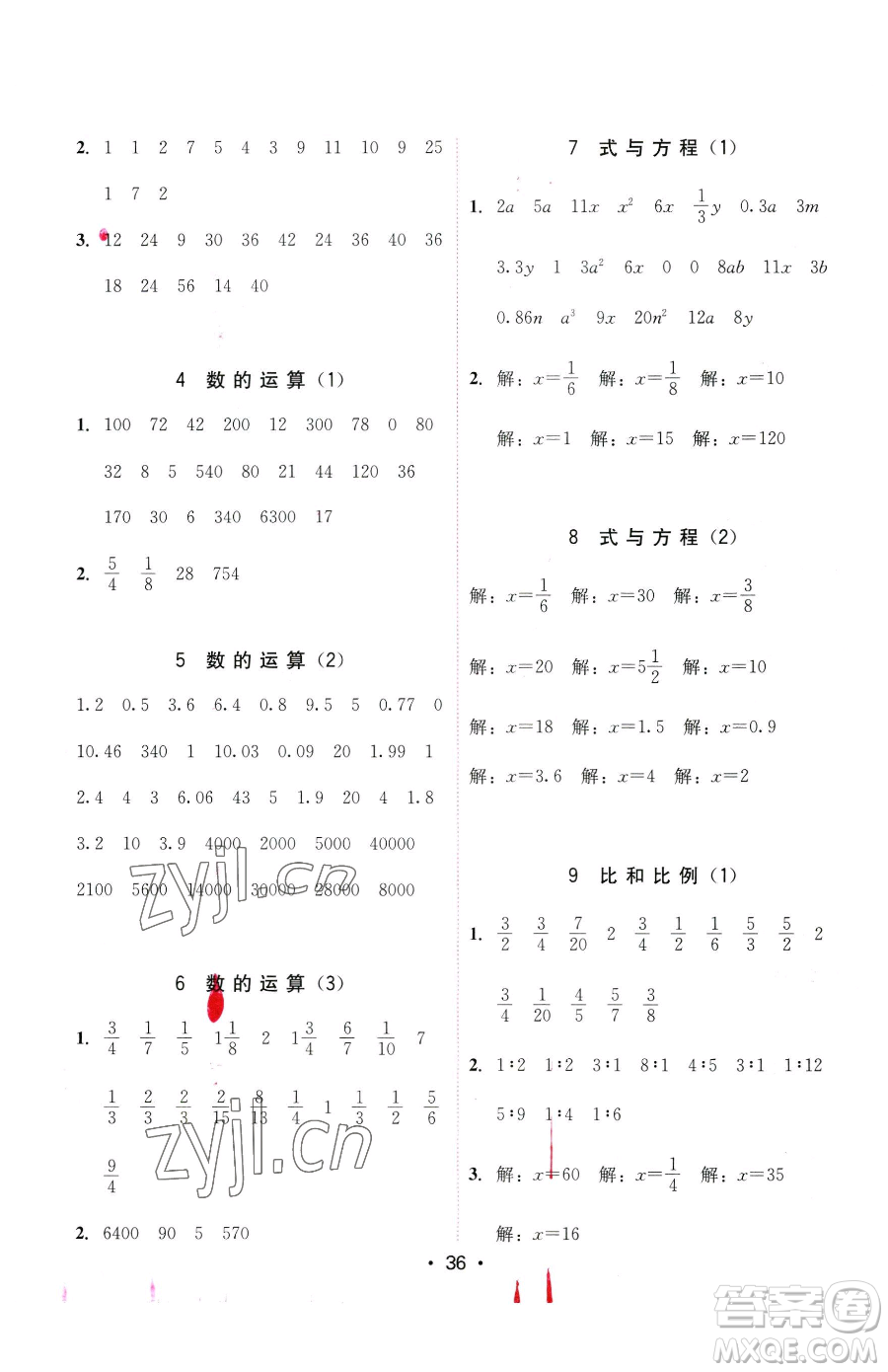 安徽人民出版社2023教與學課時學練測六年級下冊數(shù)學人教版參考答案