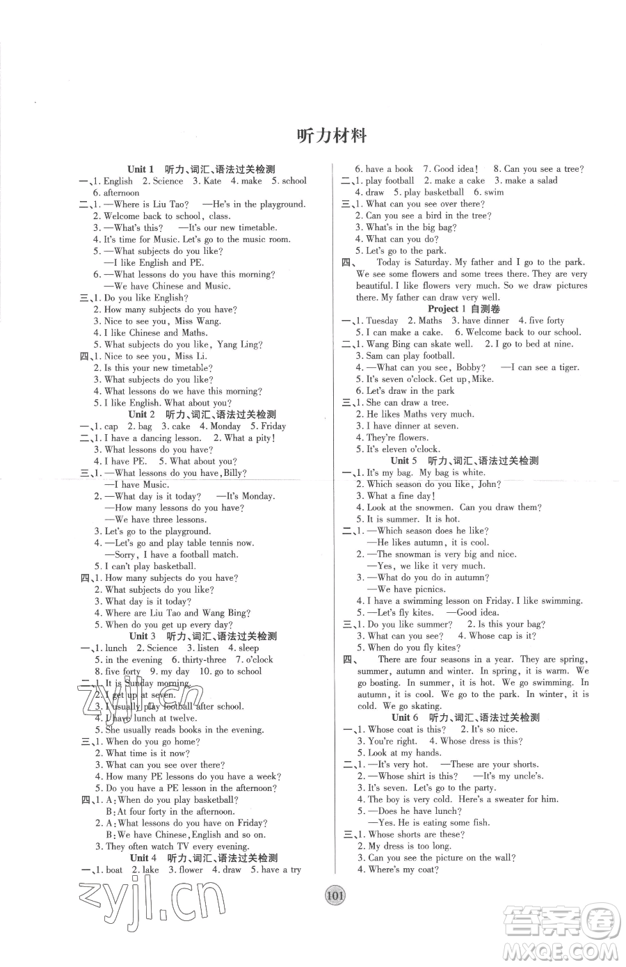 天津科學(xué)技術(shù)出版社2023云頂課堂四年級(jí)下冊(cè)英語譯林版參考答案