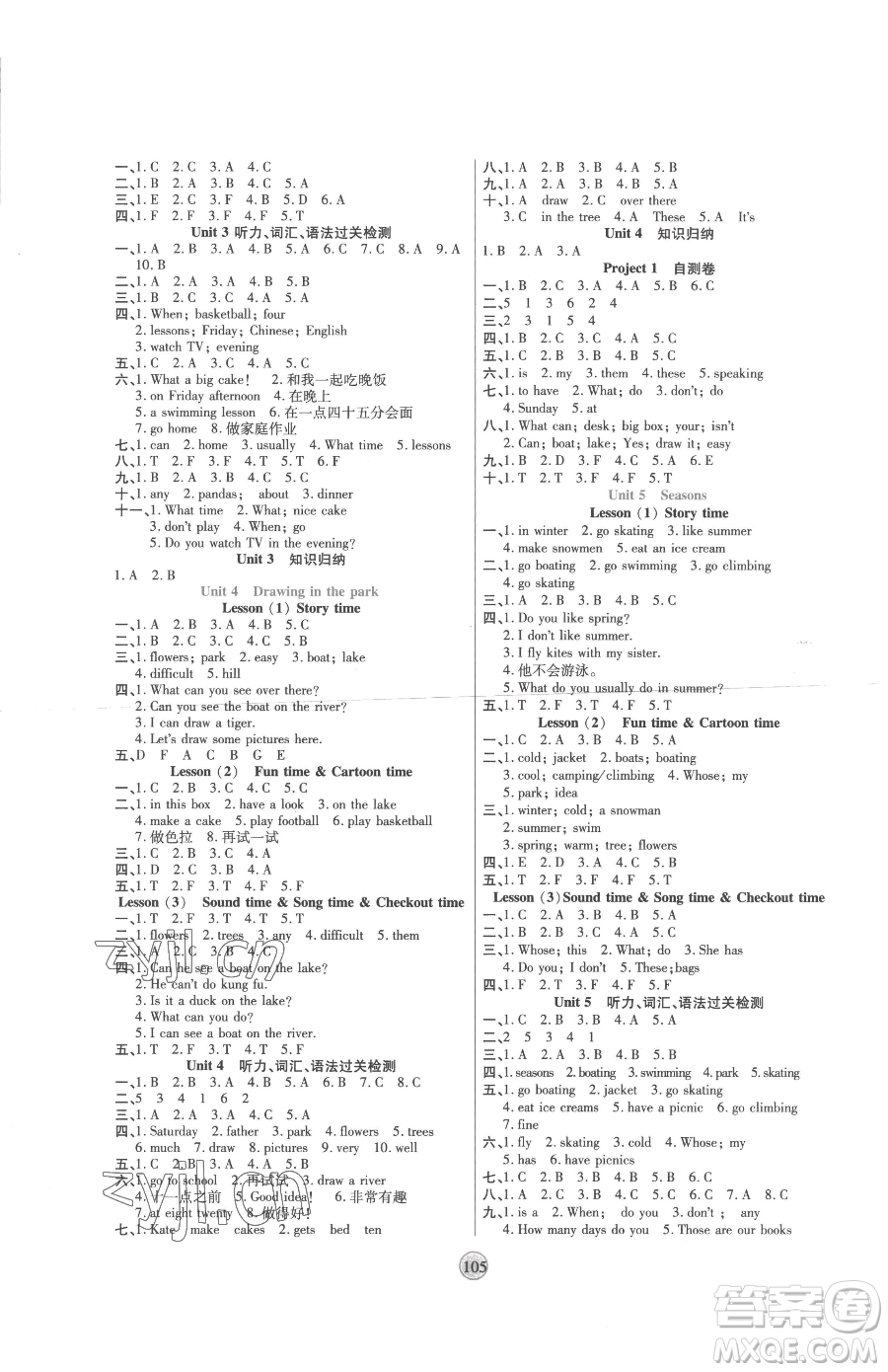 天津科學(xué)技術(shù)出版社2023云頂課堂四年級(jí)下冊(cè)英語譯林版參考答案