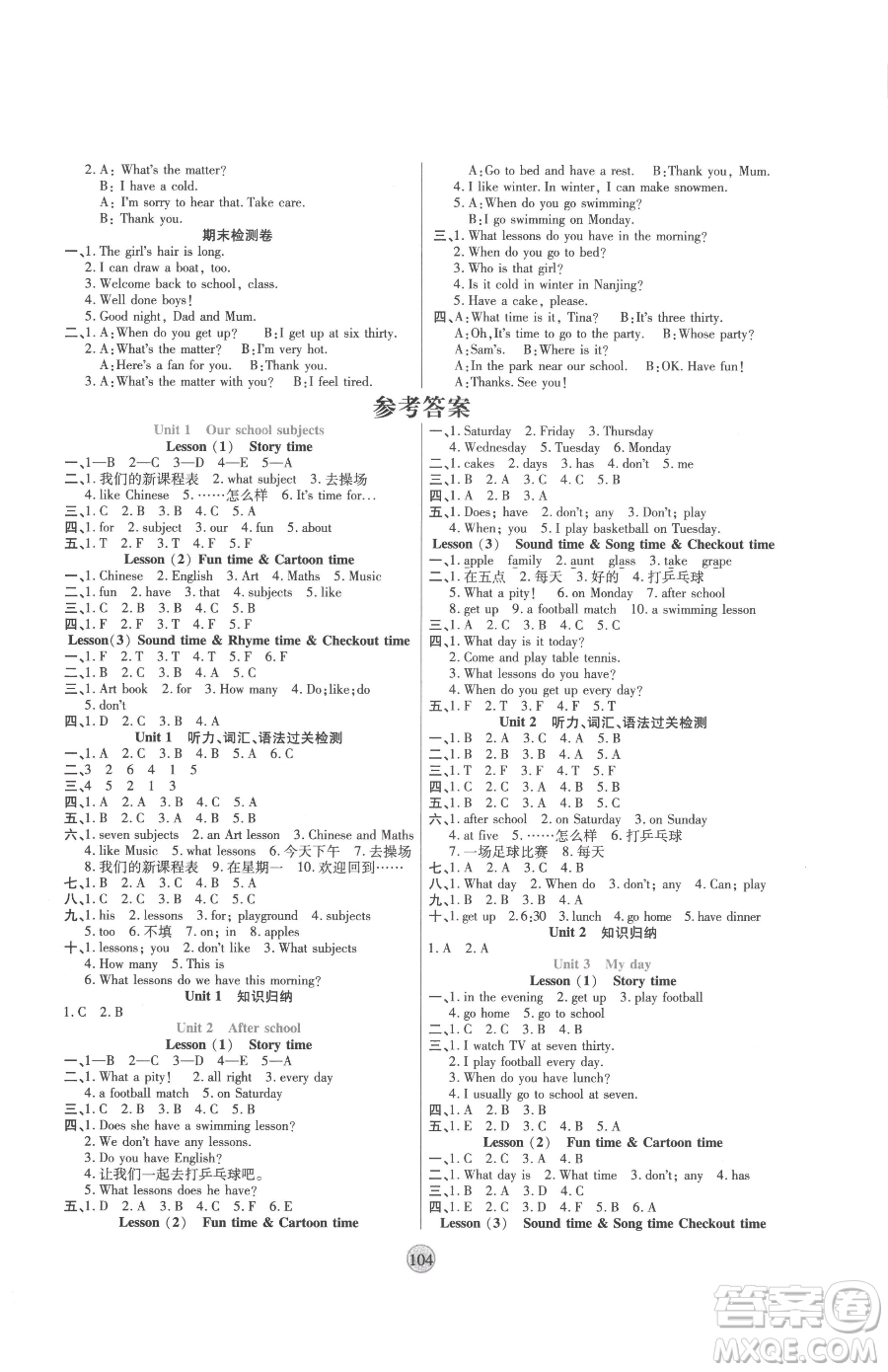 天津科學(xué)技術(shù)出版社2023云頂課堂四年級(jí)下冊(cè)英語譯林版參考答案