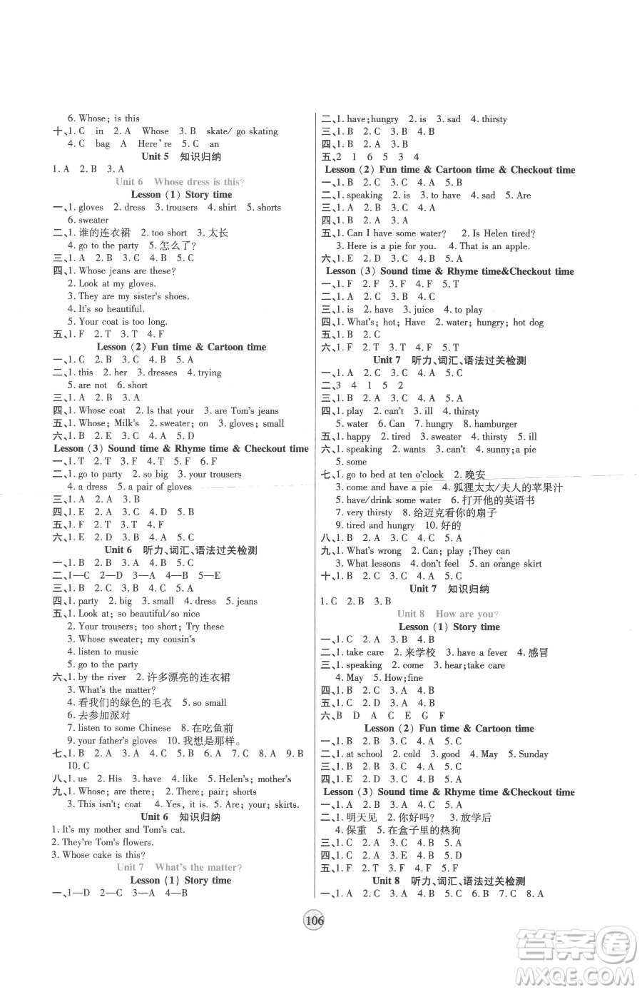 天津科學(xué)技術(shù)出版社2023云頂課堂四年級(jí)下冊(cè)英語譯林版參考答案