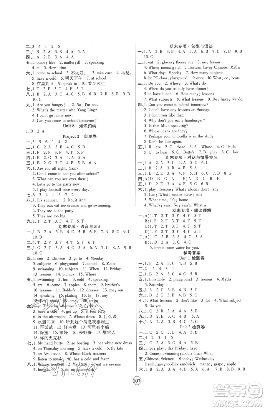 天津科學(xué)技術(shù)出版社2023云頂課堂四年級(jí)下冊(cè)英語譯林版參考答案