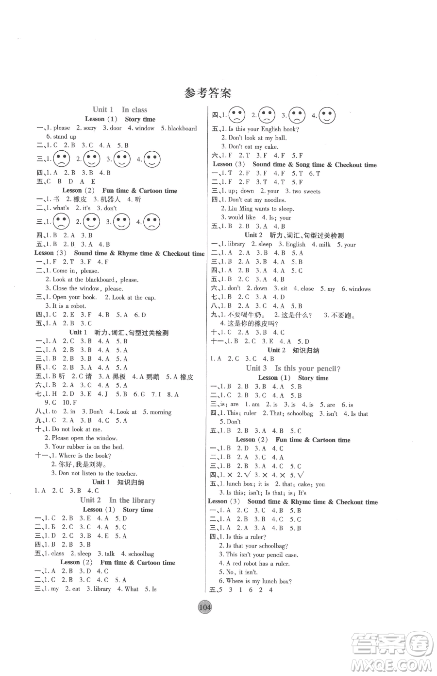 天津科學技術出版社2023云頂課堂三年級下冊英語譯林版參考答案