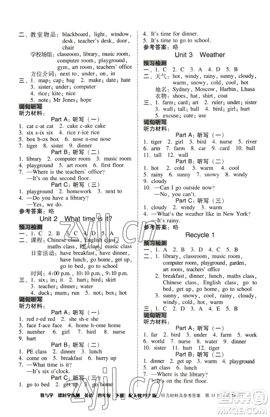 安徽人民出版社2023教與學課時學練測四年級下冊英語人教版參考答案