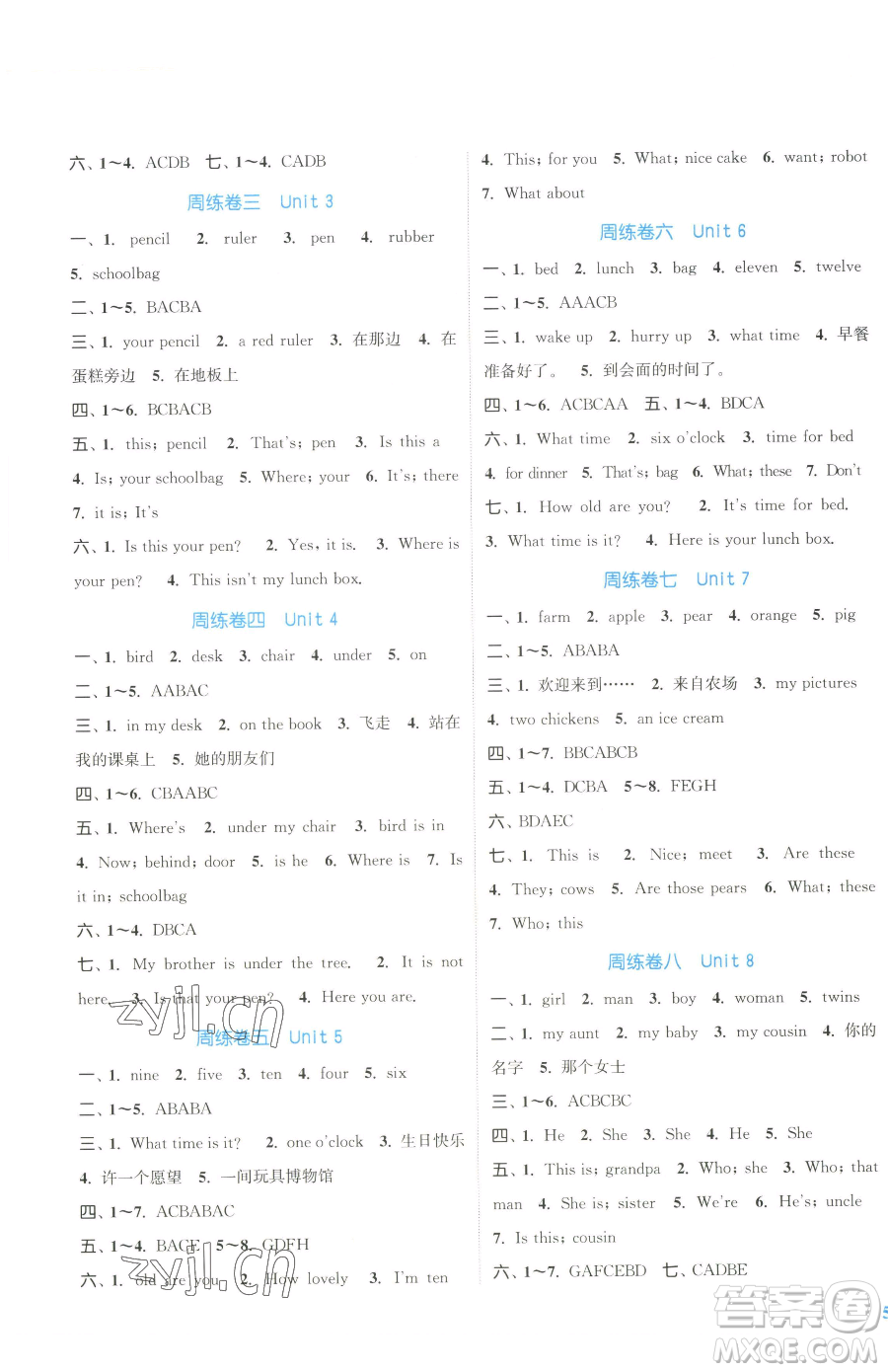 北方婦女兒童出版社2023復(fù)習(xí)金卷同步跟蹤大試卷三年級(jí)下冊(cè)英語(yǔ)譯林版提優(yōu)版參考答案