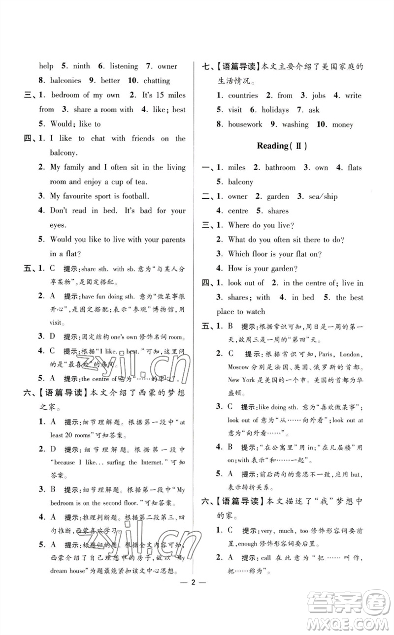 江蘇鳳凰科學技術出版社2023初中英語小題狂做七年級下冊譯林版提優(yōu)版參考答案