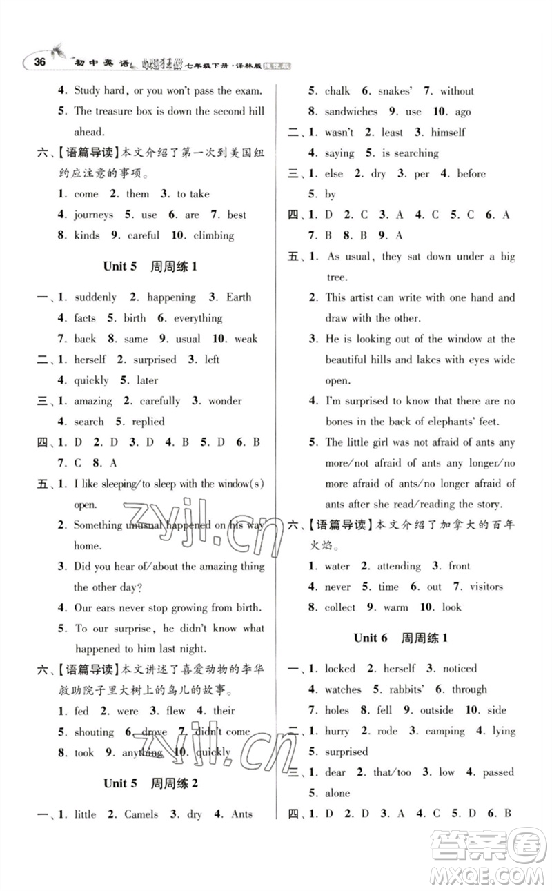 江蘇鳳凰科學技術出版社2023初中英語小題狂做七年級下冊譯林版提優(yōu)版參考答案