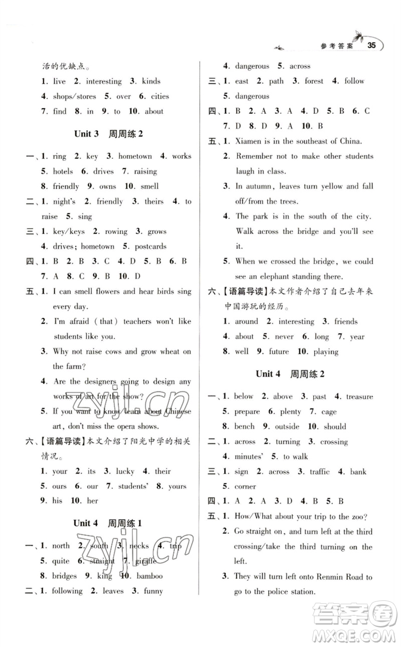 江蘇鳳凰科學技術出版社2023初中英語小題狂做七年級下冊譯林版提優(yōu)版參考答案