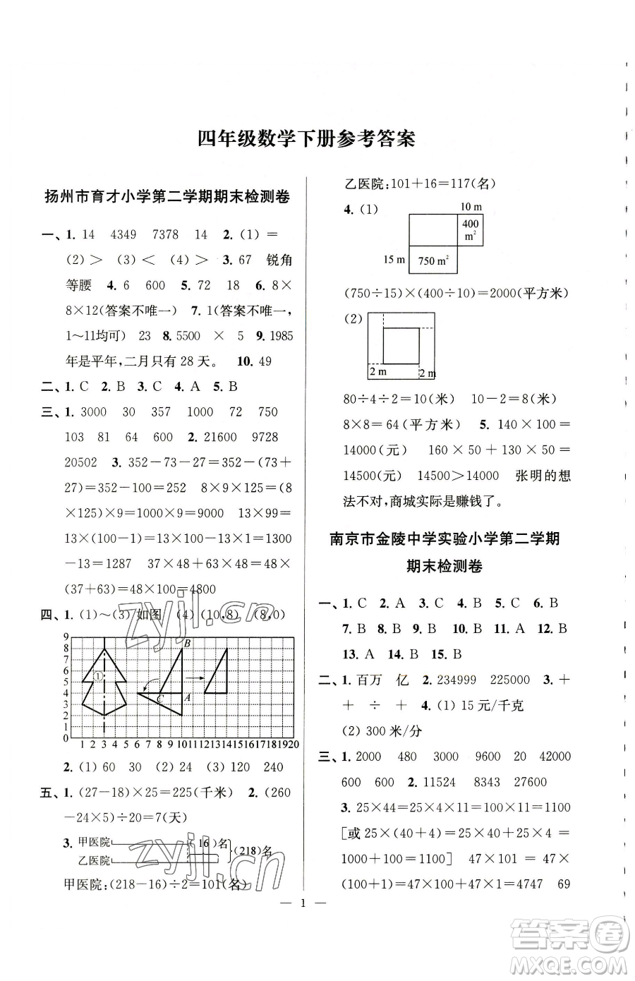 江蘇鳳凰美術(shù)出版社2023超能學(xué)典各地期末試卷精選四年級(jí)下冊(cè)數(shù)學(xué)蘇教版參考答案