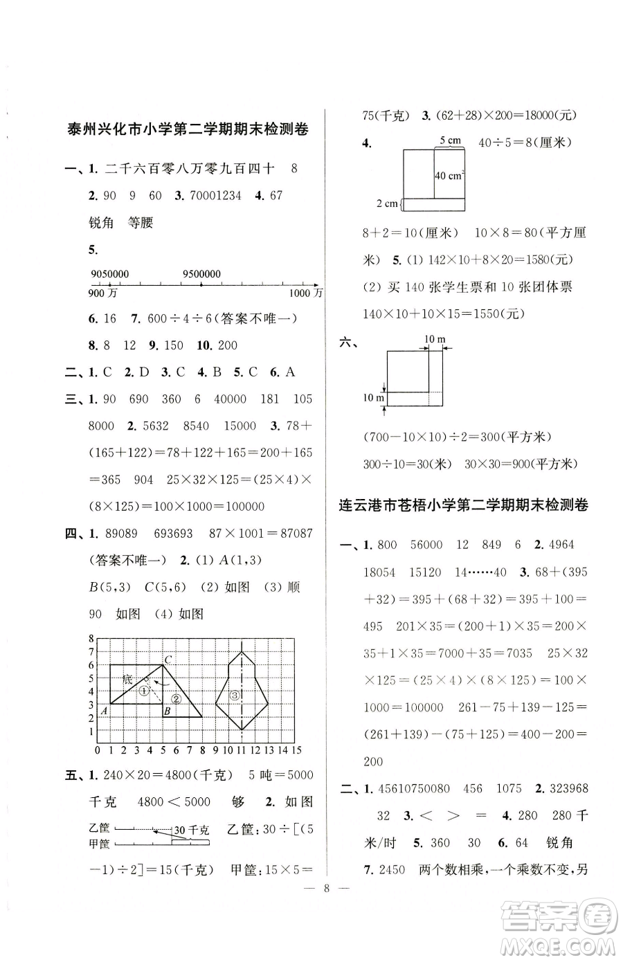 江蘇鳳凰美術(shù)出版社2023超能學(xué)典各地期末試卷精選四年級(jí)下冊(cè)數(shù)學(xué)蘇教版參考答案