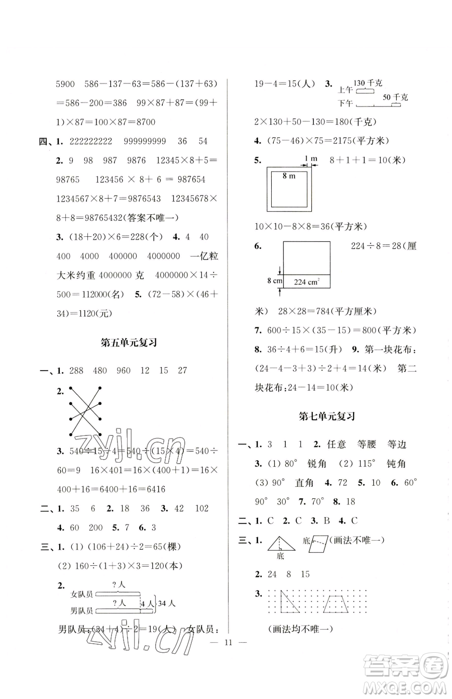 江蘇鳳凰美術(shù)出版社2023超能學(xué)典各地期末試卷精選四年級(jí)下冊(cè)數(shù)學(xué)蘇教版參考答案