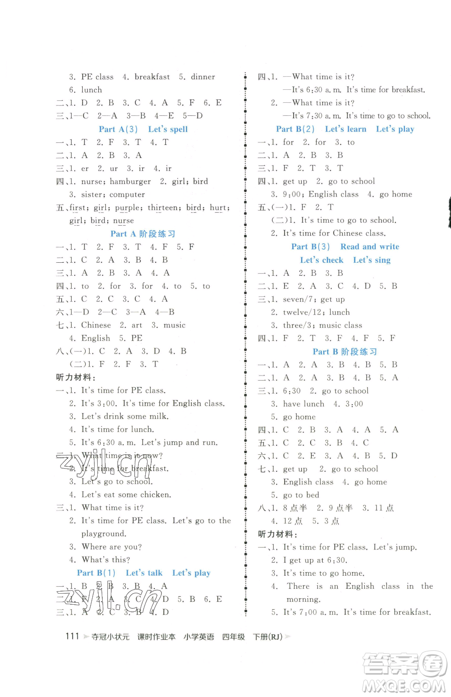 甘肅少年兒童出版社2023智慧翔奪冠小狀元課時(shí)作業(yè)本四年級(jí)下冊(cè)英語(yǔ)人教版參考答案