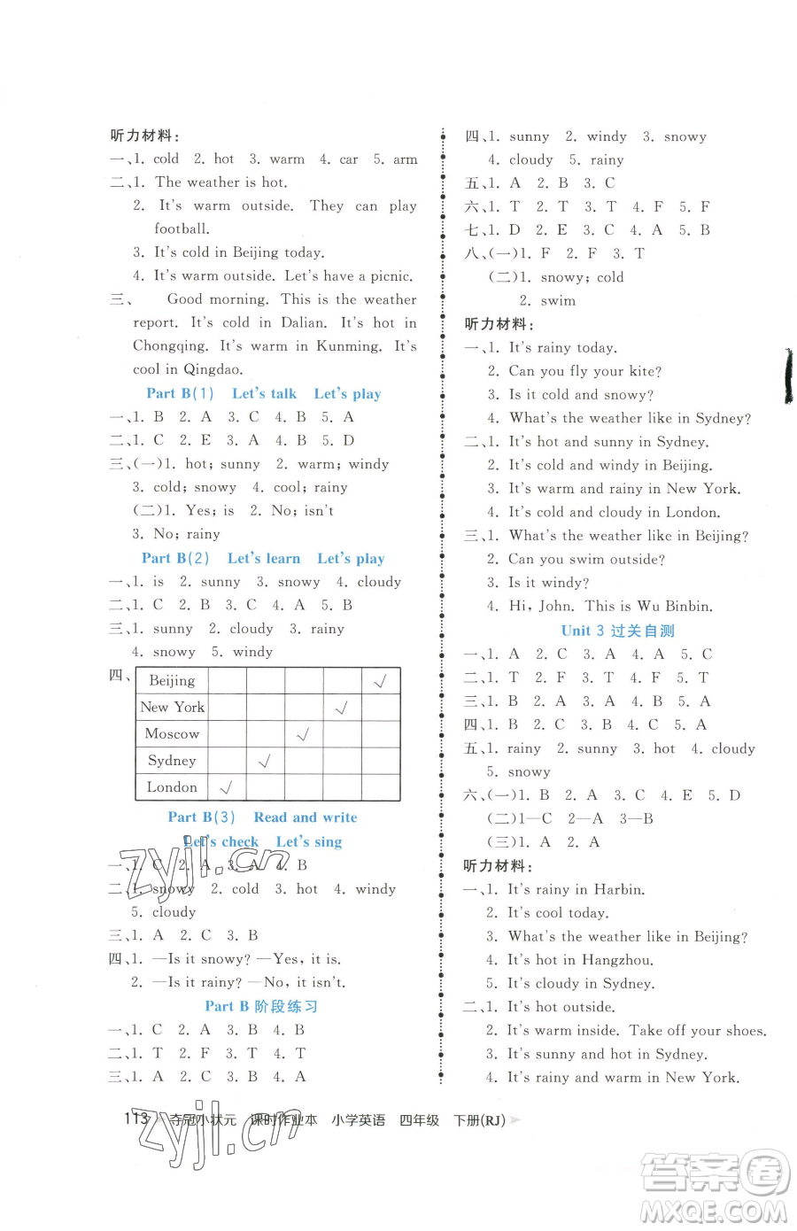 甘肅少年兒童出版社2023智慧翔奪冠小狀元課時(shí)作業(yè)本四年級(jí)下冊(cè)英語(yǔ)人教版參考答案