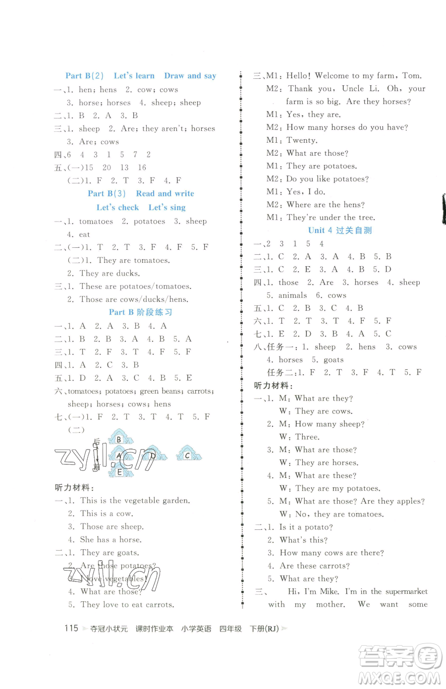 甘肅少年兒童出版社2023智慧翔奪冠小狀元課時(shí)作業(yè)本四年級(jí)下冊(cè)英語(yǔ)人教版參考答案