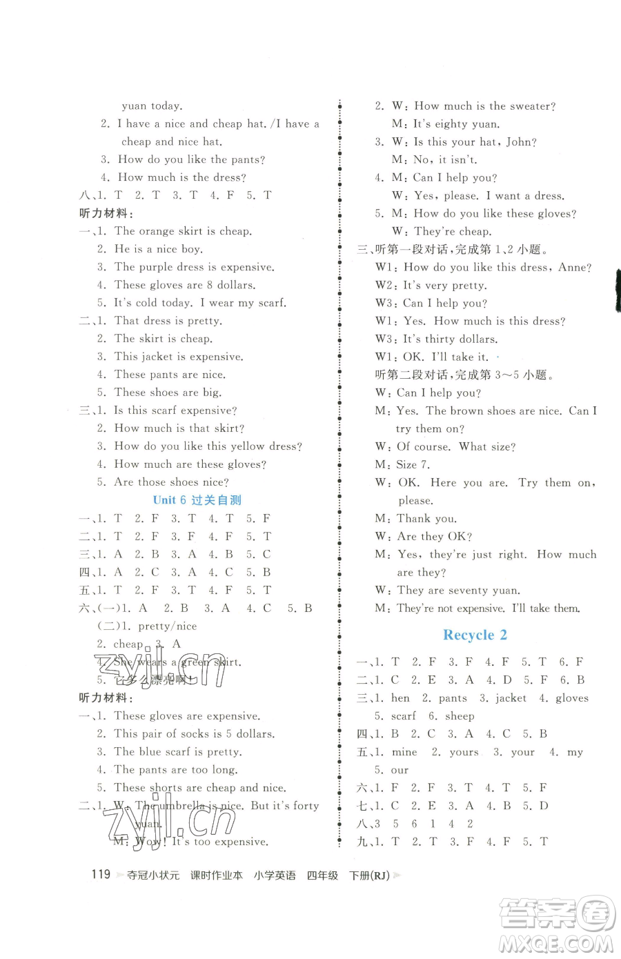 甘肅少年兒童出版社2023智慧翔奪冠小狀元課時(shí)作業(yè)本四年級(jí)下冊(cè)英語(yǔ)人教版參考答案