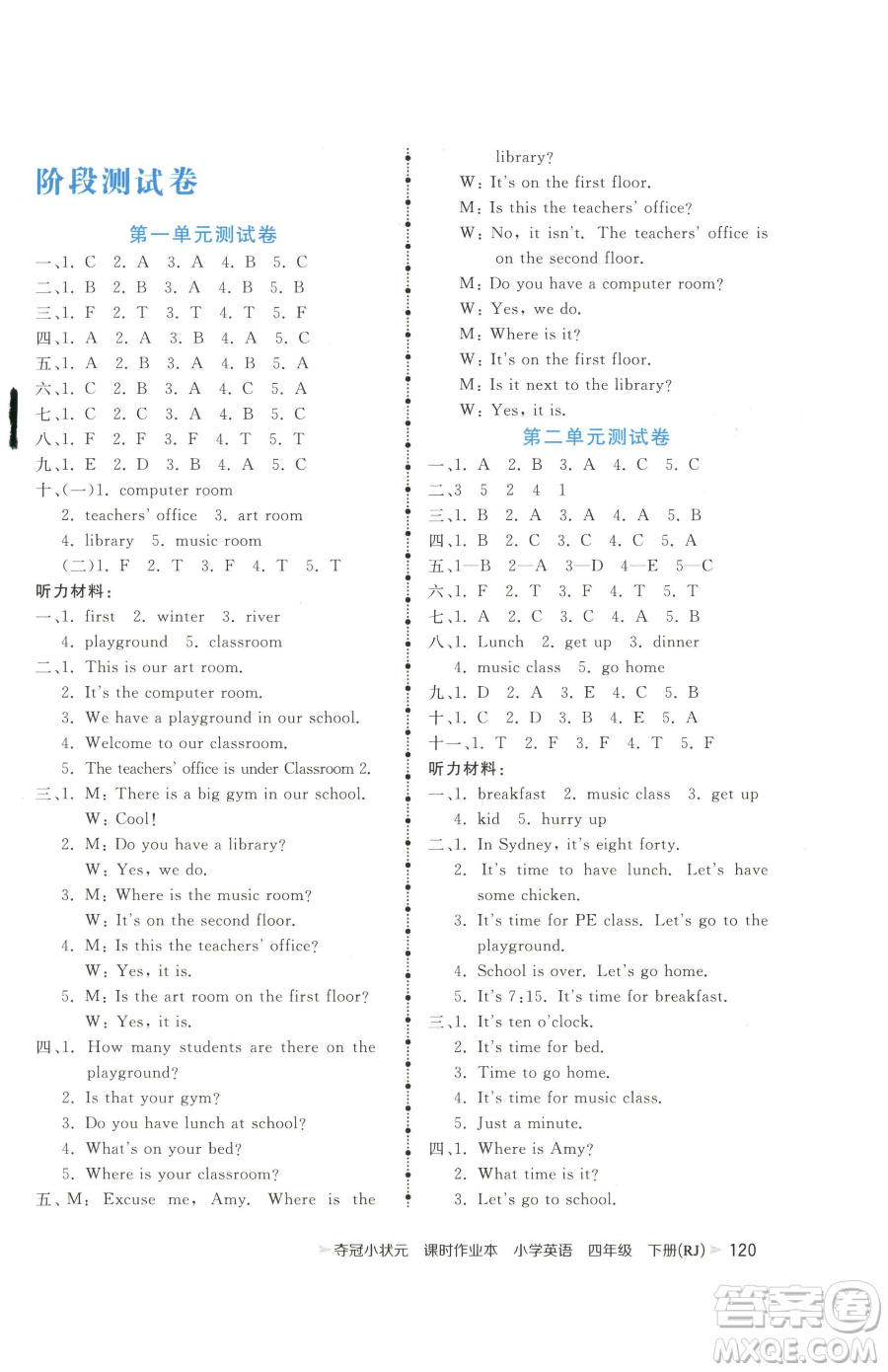 甘肅少年兒童出版社2023智慧翔奪冠小狀元課時(shí)作業(yè)本四年級(jí)下冊(cè)英語(yǔ)人教版參考答案