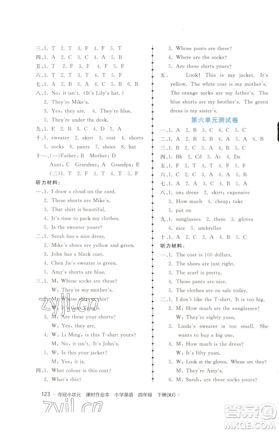 甘肅少年兒童出版社2023智慧翔奪冠小狀元課時(shí)作業(yè)本四年級(jí)下冊(cè)英語(yǔ)人教版參考答案