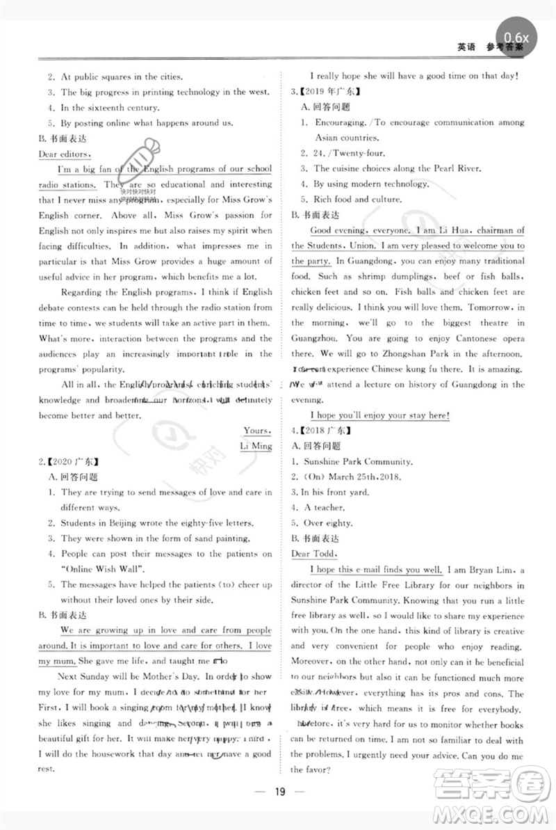 世界圖書(shū)出版公司2023新課標(biāo)中考寶典九年級(jí)英語(yǔ)通用版廣東專(zhuān)版參考答案