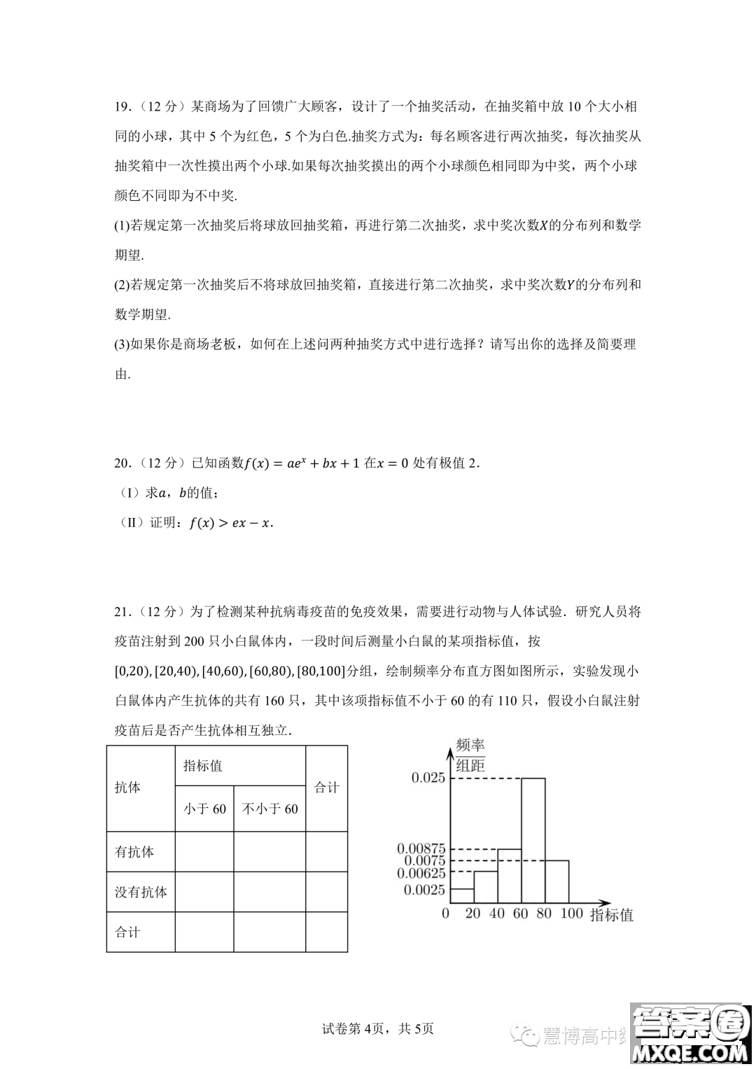 珠海廣東實驗中學(xué)金灣學(xué)校2022-2023年高二下學(xué)期6月月考數(shù)學(xué)試卷答案