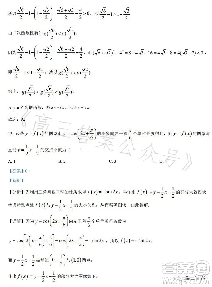 2023年高考新高考全國(guó)卷甲卷數(shù)學(xué)試卷答案