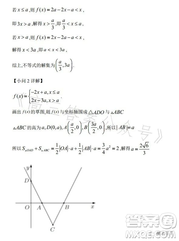 2023年高考新高考全國(guó)卷甲卷數(shù)學(xué)試卷答案