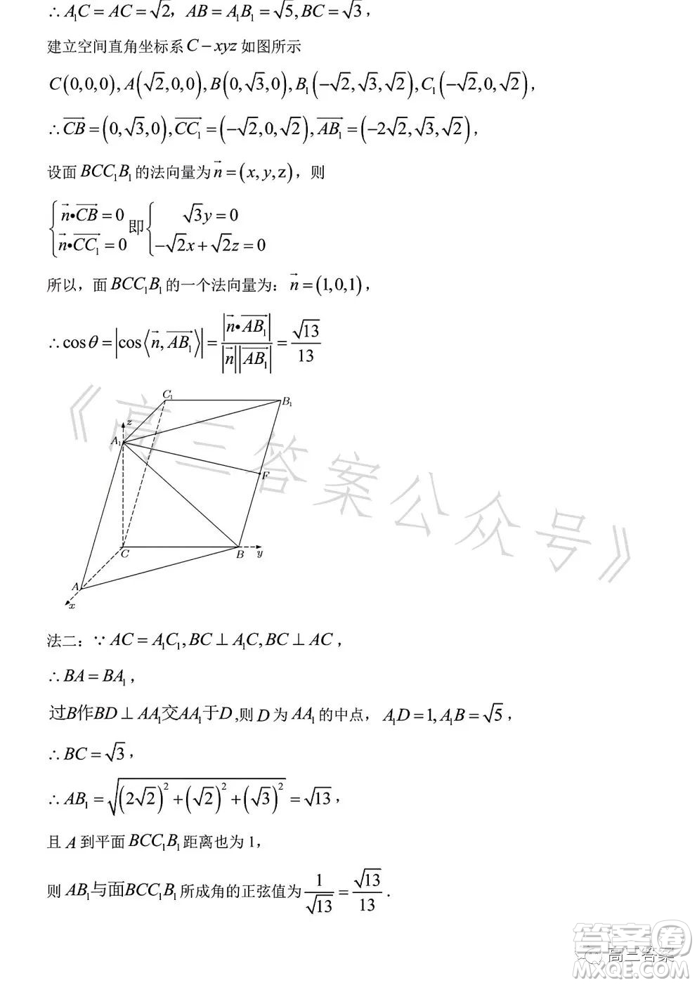 2023年高考新高考全國(guó)卷甲卷數(shù)學(xué)試卷答案