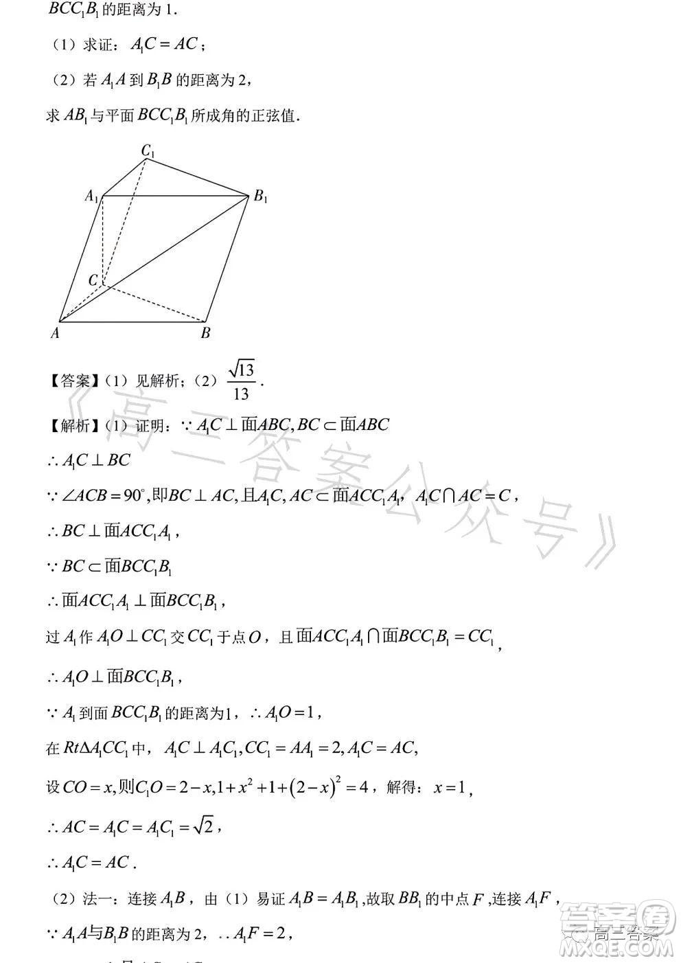 2023年高考新高考全國(guó)卷甲卷數(shù)學(xué)試卷答案