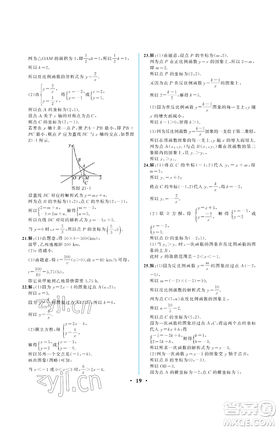 人民教育出版社2023人教金學(xué)典同步解析與測(cè)評(píng)九年級(jí)下冊(cè)數(shù)學(xué)人教版重慶專版參考答案